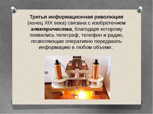 Откуда возникает Электроток