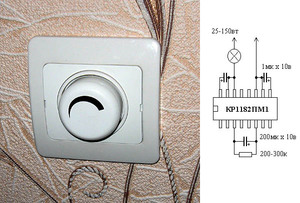 Выключатель- диммер