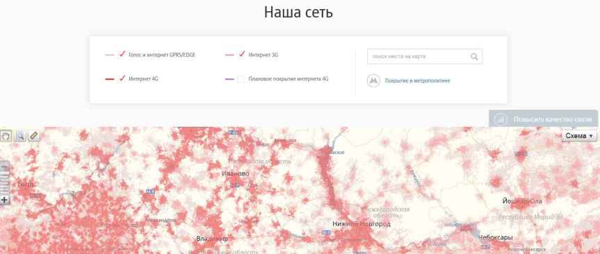 mts_official_zone_maps №1 Карта покрытия МТС, Мегафон, Yota, Теле2, Beeline, Ростелеком, Сбербанк, Тинькофф, ТТК,SkyLink LTE. 3G, 4G, 2G и сотовая связь