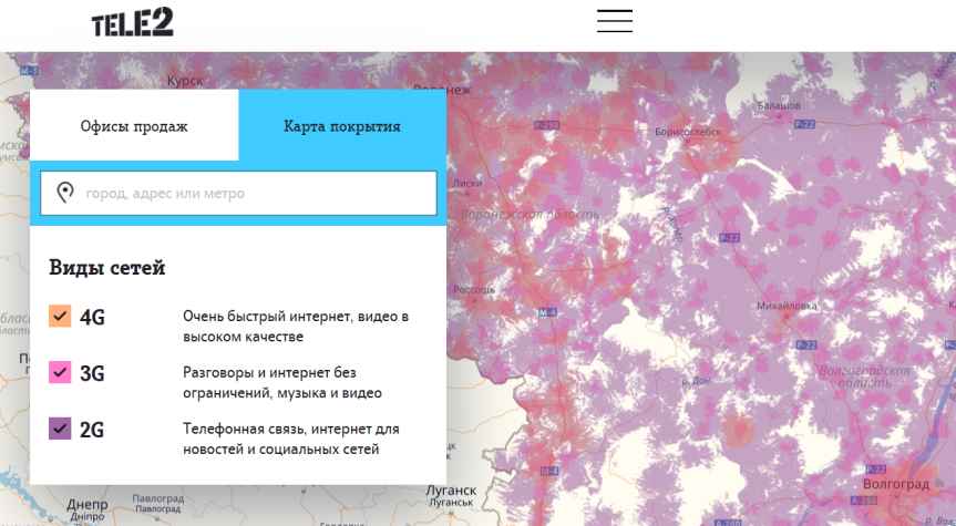 tele2_official_zone_maps №1 Карта покрытия МТС, Мегафон, Yota, Теле2, Beeline, Ростелеком, Сбербанк, Тинькофф, ТТК,SkyLink LTE. 3G, 4G, 2G и сотовая связь
