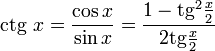 \operatorname{ctg}~x = \frac{\cos x}{\sin x} = \frac{1 - \operatorname{tg}^2 \frac{x}{2}}{2\operatorname{tg} \frac{x}{2}}