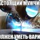 Красивые картинки с Днем сварщика 2019 (17 фото)