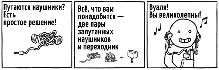 Распутанное дельце: 35 креативных способов хранить наушники, фото № 39