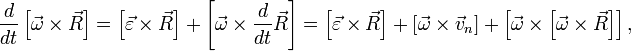 \frac{d}{dt} \left[ \vec\omega \times \vec R \right] = \left[ \vec \varepsilon \times \vec R \right] + \left[ \vec\omega \times \frac{d}{dt} \vec R \right] = \left[ \vec \varepsilon \times \vec R \right] + \left[ \vec\omega \times \vec {v}_n \right] + \left[ \vec\omega \times \left[ \vec\omega \times \vec R \right] \right],