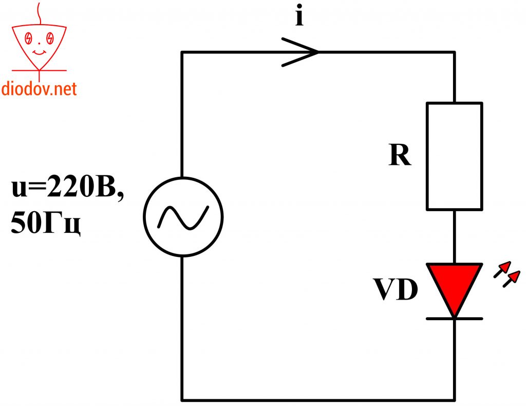 Схема подключения светодиода к 220 В через резистор
