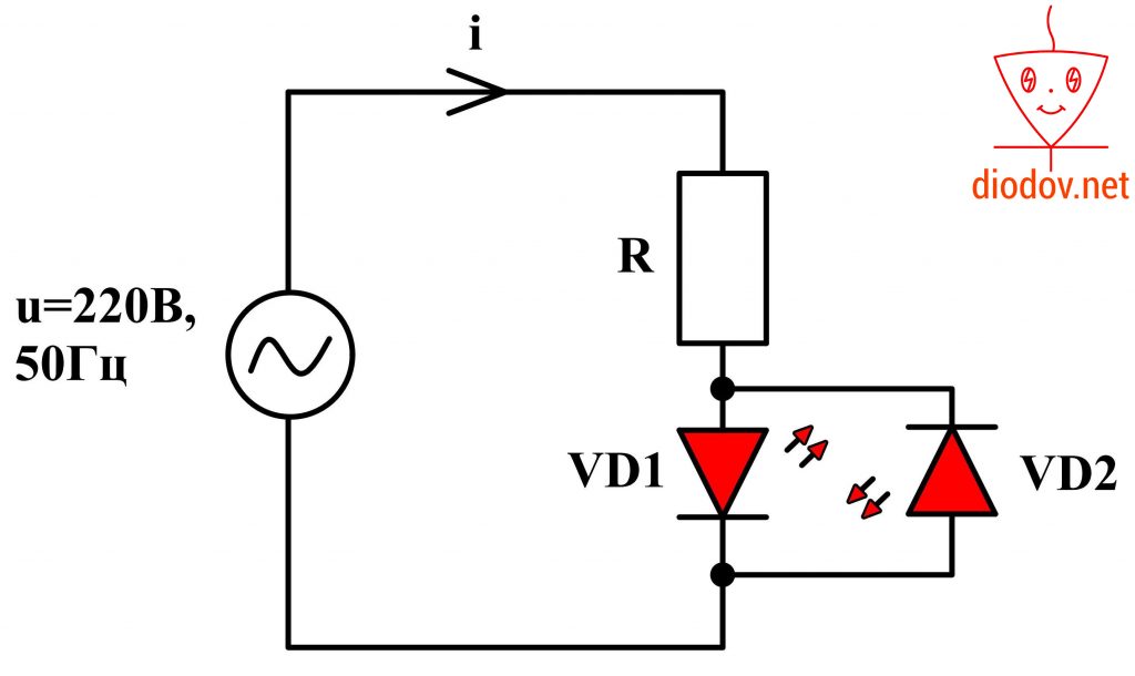 Схема включения двух светодиодов в противофазе