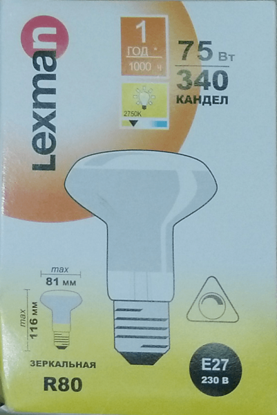 Лампа накливания Lexman 75W