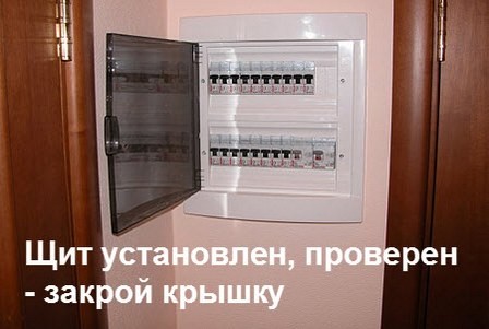 zashhita-elektroprovodki-2