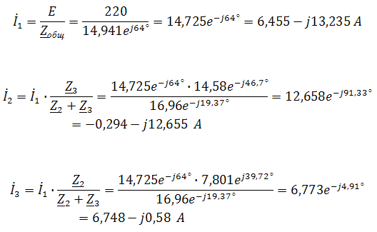Закон ома в комплексной форме
