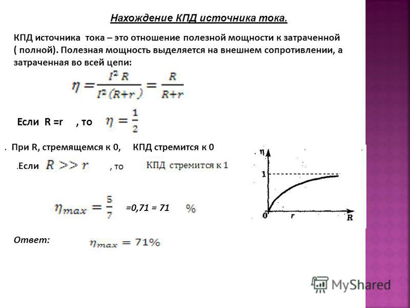 Кпд машины карно формула