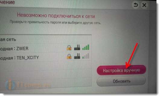 Ручные настройки сети на телевизоре LG