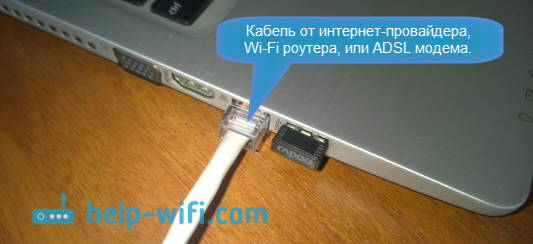 Подключение Ethernet кабеля к ноутбуку