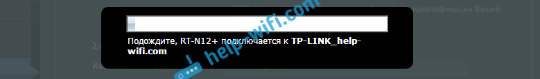 Процесс подключения к Wi-Fi при настройке репитера