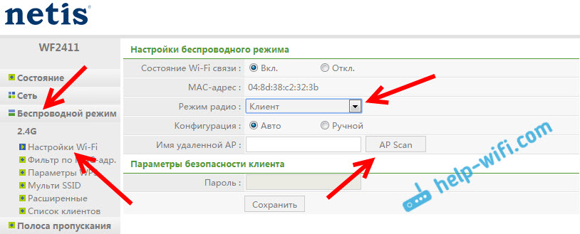 Режим работы "Клиент" на роутере Netis