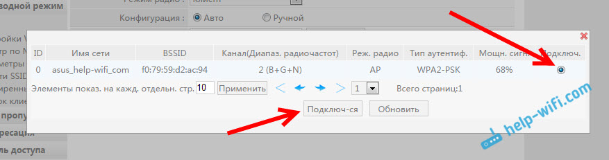 Netis: подключение в режиме клиента Wi-Fi сети