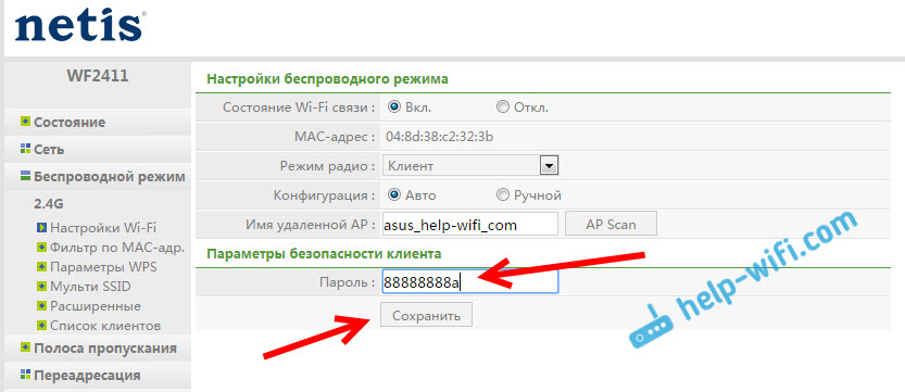 Роутер Netis как адаптер Wi-Fi сети