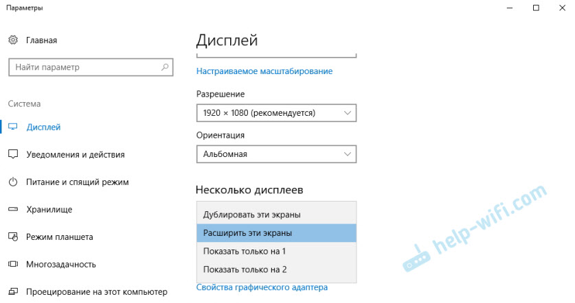 Настройка разрешения телевизора в Windows 10