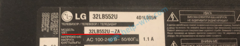 Узнать модель телевизора LG для проверки наличия DVB-T2 тюнера