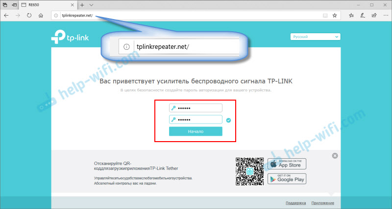Вход в веб-интерфейс TP-Link RE650