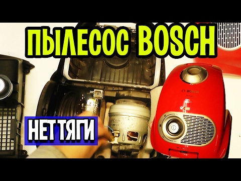 Пылесос Bosch BGL35MOV15  Ремонт Калининград