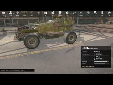 Crossout куда прятать бочку, генератор, боезапас.