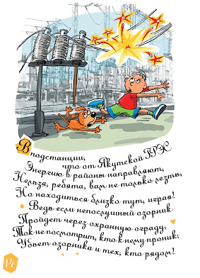 Брошюра на Русском яз-14