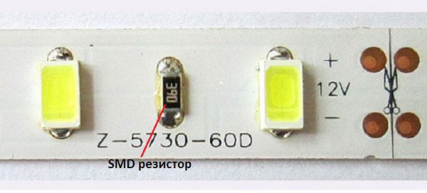 Установка резистора в светодиодной ленте