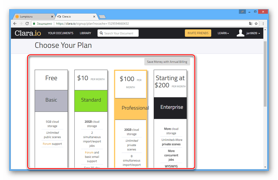 Просмотр тарифных планов на сайте Clara.io