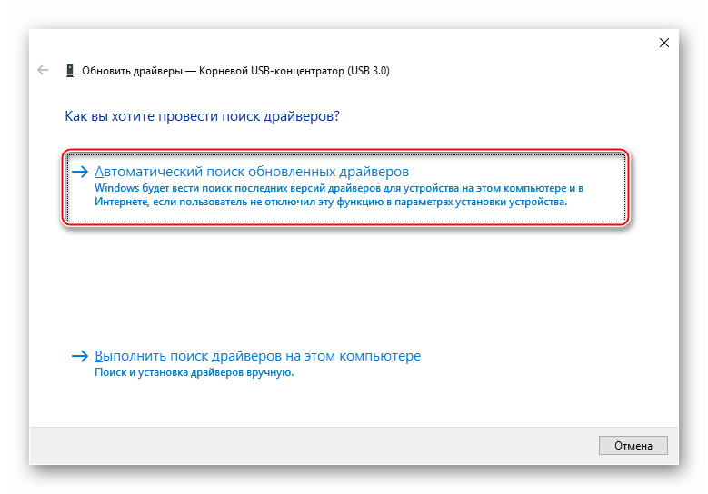 Автоматический поиск драйверов в Диспетчере устройств Windows