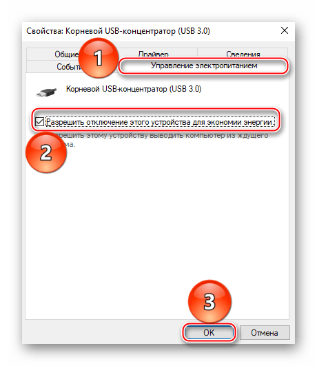 Управление режимом питания контроллера USB в Диспетчере устройств Windows