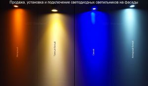 Фасадные светодиодные светильники.