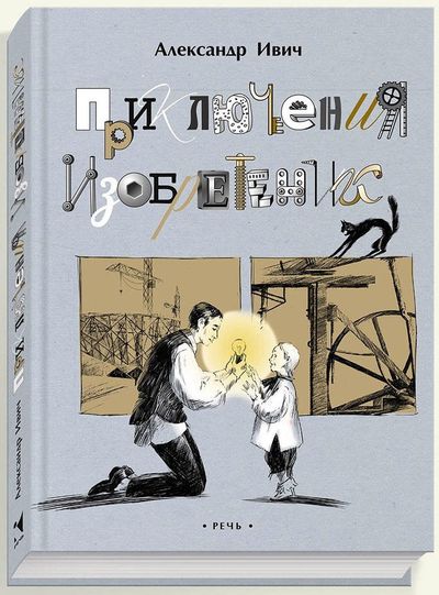 Книги об электричестве