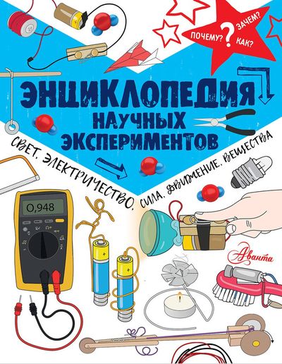 Книги об электричестве