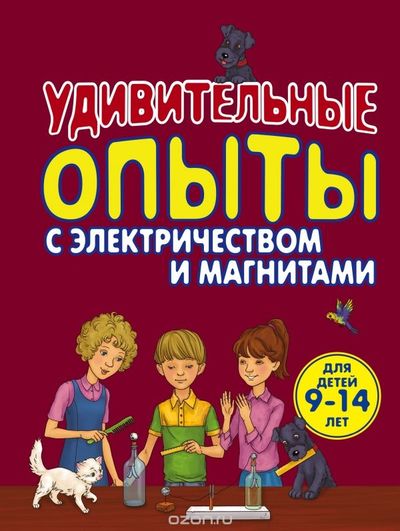 Книги об электричестве