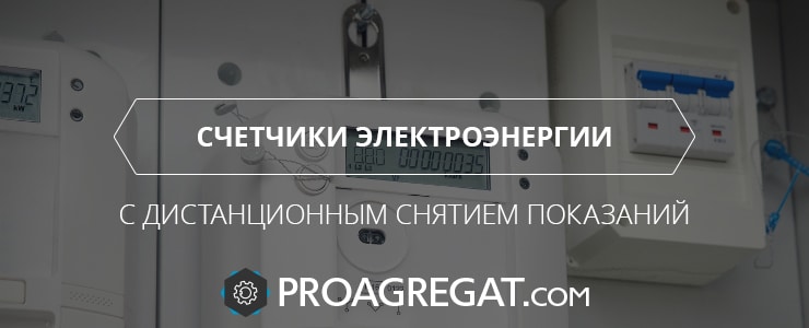 «Проагрегат»