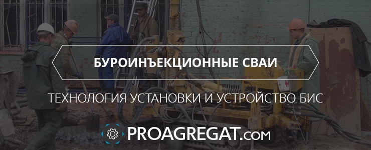 «Проагрегат»