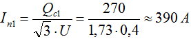 Номинальный ток устройства КРМ для первого трансформатора