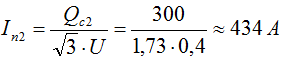 Номинальный ток устройства КРМ для второго трансформатора