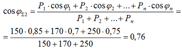 Определяем средневзвешенный cosφ для второго трансформатора