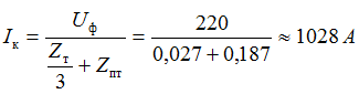 Определяем Iк тока однофазного КЗ, вариант 1