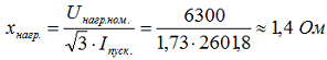 14. Рассчитываем эквивалентное сопротивление нагрузки по формуле 5.3