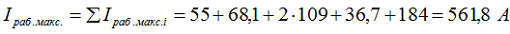 5. Определяем максимальный рабочий ток I секции шин 6 кВ