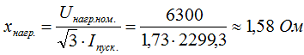 9. Рассчитываем эквивалентное сопротивление нагрузки по формуле 5.3