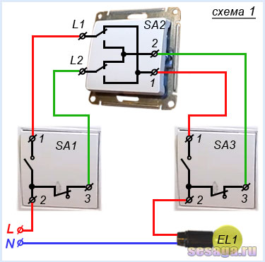 Схема подключения перекрестного выключателя