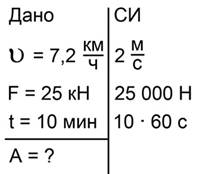 Краткое условие задачи №2