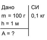 Краткое условие задачи №3