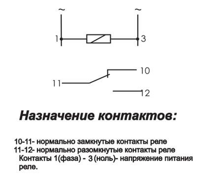 как подключить реле промежуточное