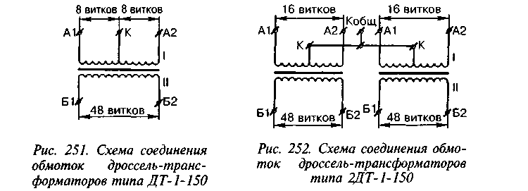 Схема дроссель трансформатора