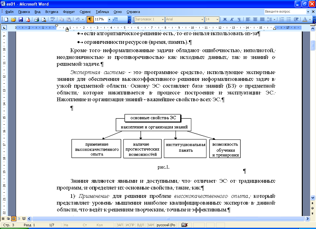 Образовательные проекты пакк расшифровка