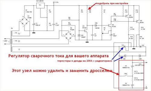 Типы и настройка регуляторов тока для сварочного аппарата 3